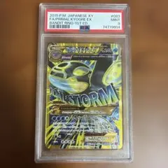PSA9 MTG The Soul Stone #243 サノス ガントレット - メルカリ
