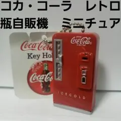 1990年 コカコーラ アナログ液晶テレビ 非売品 懸賞品 レア 液晶テレビ