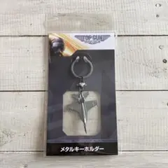 2025年最新】トップガンマーヴェリック キーホルダーの人気