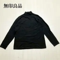 無印良品　タートルネックトップス　ウォッシャブル　カジュアル　シンプル　無地のサムネイル