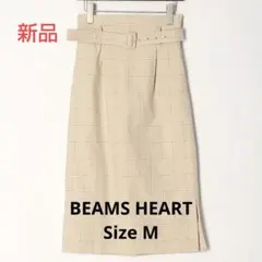 ビームスハート ひざ丈スカート チェック ベージュ オフィスカジュアル M 秋服