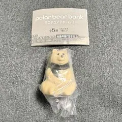 polar bear bank ミニチュアチャーム2 マフラーのベア