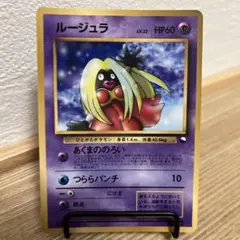 ポケモンカード 旧裏 拡張シート ルージュラ - メルカリ