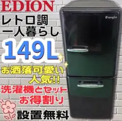 2025年最新】レトロ家電冷蔵庫の人気アイテム - メルカリ