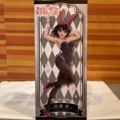 冴えない彼女の育てかた Fine コアフル フィギュア 加藤恵 バニーver.