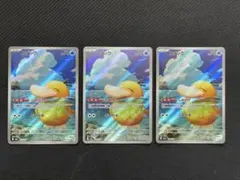 コダック AR 3枚まとめ売り