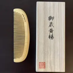 値下げ】十三や 漆塗りびんぐし | Mercari