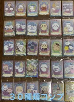 ちぃかわ　ウェハースカード　３０種類コンプリートセット