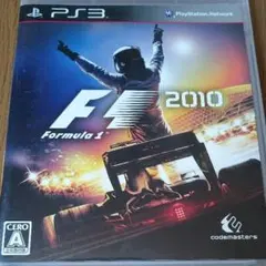 売り切れ御免☆PS3 フォーミュラ1 2010