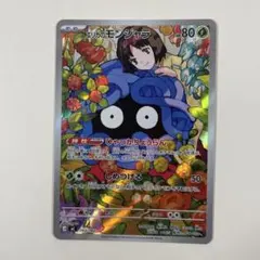 エリカのモンジャラar スタートデッキ100バトルコレクション スタートデッキ100 バトルコレクション ｜ ポケモンカードゲーム公式