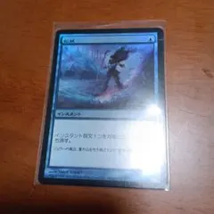 MTG 頑固な否認 foil A - メルカリ