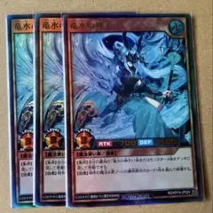 遊戯王 ラッシュデュエル 竜水の神子 オーバーラッシュレア 2枚セット