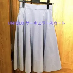 UNIQLO サーキュラースカート