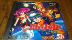 メガCDソフト コズミックファンタジー ストーリーズ 中古