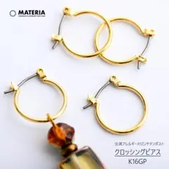 780円★アレルギー対応★チタン★クロッシングフープピアス K16GPゴールド