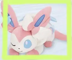 新品 ポケットモンスター もふぐっとぬいぐるみ ニンフィア おひるね
