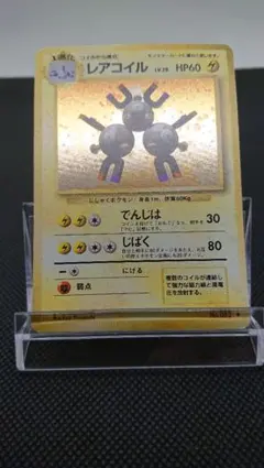 ポケモンカード 旧裏 レアコイル キラ