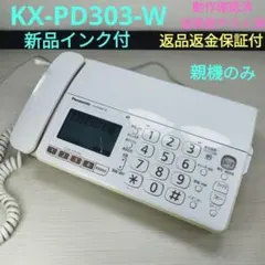 2026年最新】Panasonic KX-PD303-Wの人気アイテム - メルカリ