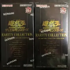 遊戯王レアリティコレクション　シュリンク付　2BOX