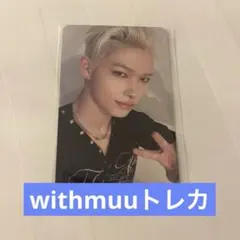 【韓国限定】withmuu ENHYPEN ラキドロ　ニキ