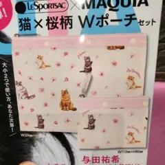 新品未開封　レスポートサック ポーチ 2点MAQUIA 4月号 付録　猫