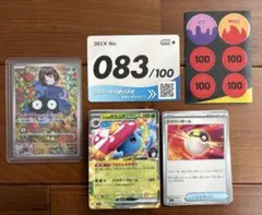 ポケモンカード スタートデッキ100 083/100 エリカのモンジャラ AR