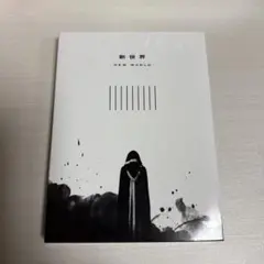 超特急/BULLET TRAIN ARENA TOUR 2022「新世界-NE… - メルカリ