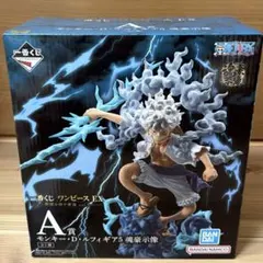 一番くじ ワンピース EX 悪魔を宿す者達 vol.3 A賞 ルフィ G H I