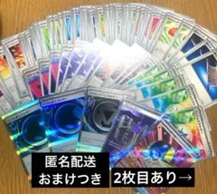 ポケモンカード　汎用カードまとめ売り【おまけつき】