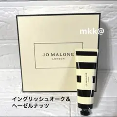 ジョーマローン イングリッシュオーク&ヘーゼルナッツ ハンドクリーム 30mL