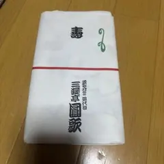 2026年最新】落語家手ぬぐいの人気アイテム - メルカリ