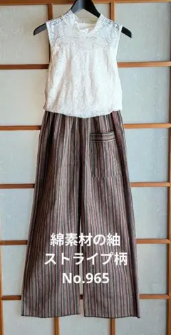 着物リメイク　綿素材　未使用反物　紬　伝統的なストライプ柄 　No.965