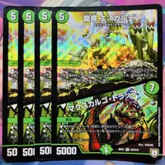 3775 龍罠エスカルデン/マクスカルゴトラップ　4枚　初期