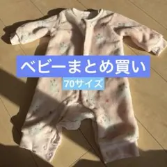 moelleux 70 フリース　ウサギ柄　ロンパース