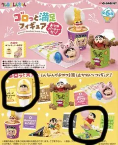 クレヨンしんちゃんリーメント　2個セット！