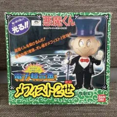 悪魔くんメフィスト2世　超合金バンダイ　検索ポピー水木しげるソフビ