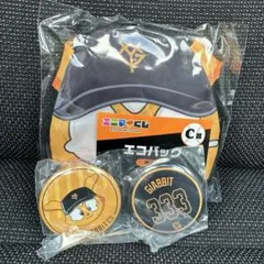 ジャイアンツ エニマイくじ ジャビット