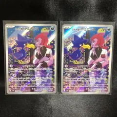 【ポケカ】ロケット団のヤミカラスAR 2枚セット