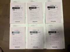 2026年最新】土地家屋調査士 答練の人気アイテム - メルカリ