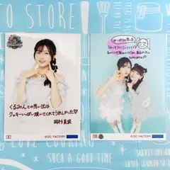BEYOOOOONDS 岡村美波 高瀬くるみ 生写真 2枚セットのサムネイル