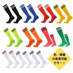 サッカーソックス　ジュニア　黒×白　19～21　ストッキング ①