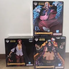 一番くじ ワンピース 新四皇 フィギュア3体セット 未開封