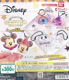 ディズニー カラフルキャンディチャーム2 全6種 コンプリート ミッキー ミニー