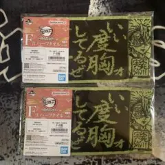 ハーフタオル　実弥