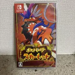 ポケットモンスター スカーレット