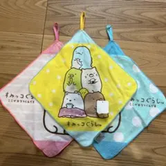 すみっコぐらし ループ付きタオル3枚セット