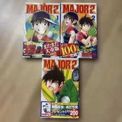 MAJOR メジャー ワールドシリーズ激闘編 上下巻 新作OVA DVD付き