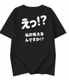 o*a様 【新品】えっ！？私が見えるんですか！？Tシャツ