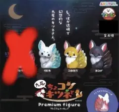 2026年最新】ちょコンとキツネ九尾の人気アイテム - メルカリ