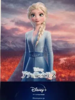 アナと雪の女王2 クリアファイル 3点セット